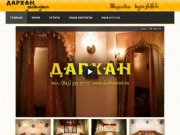 Уютный ресторан «Дархан» – место для отдыха в Казани