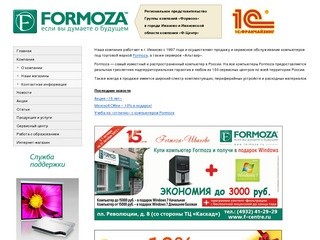 Формоза-Иваново, Региональный представитель ГК 