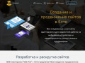 Создание и продвижение сайтов в Ялте (Россия, Крым, Ялта)