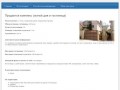 Продажа гостиницы в Сочи: Продается комплекс (жилой дом и гостиница)