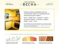 Мебельная фабрика «Весна»: кухни, шкафы-купе, офисная мебель в Перми
