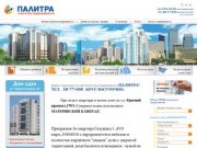 Агентство недвижимости в Новосибирске – новостройки, аренда и продажа квартир
