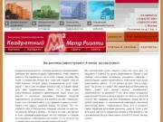 Доверительное управление недвижимостью Москва - Квадратный Метр