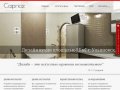 DS-Caprice - Дизайн-студия, Ульяновск. Интерьеры, экстерьеры, 3D моделирование.