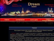 Хостел в Казани - Dream hostel