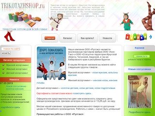 Женские чулки, колготки, носки. Мужские носки. Детские носки