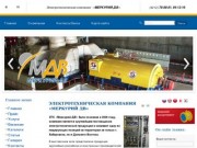 Электротехническая компания Меркурий ДВ - Хабаровск