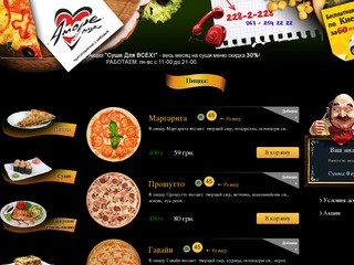 *
Доставка пиццы Киев | заказ пиццы Киев | доставка еды Киев 