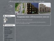 Товарищество собственников жилья "Огни Москвы"