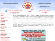 Защита прав потребителей - ФБУЗ Центр гигиены и эпидемиологии в Краснодарском крае