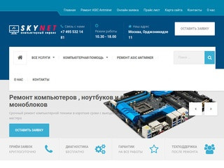 Компьютерный сервис в Москве: быстро, качественно, недорого
