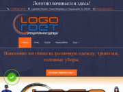 Нанесение логотипов на одежду в СПб