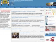 Официальный сайт администрации МО "Город Гатчина"