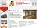 Центр недвижимости "Вектор". Агентство недвижимости Донецка
