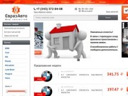 Интернет-магазин запчастей и аксессуаров для иномарок | Купить автозапчасти в Екатеринбурге