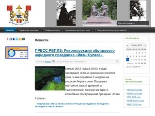 Новости - Управление культуры Администрации города Смоленска