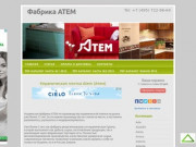 Плитка Atem (Атем) официальный сайт