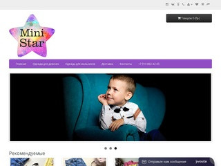 Детская одежда,сайт детской одежды для мальчиков и девочек в Обнинске