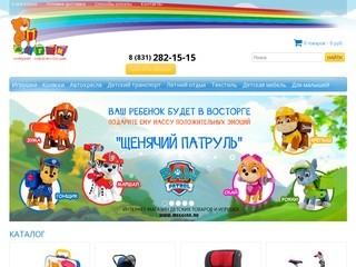 Интернет магазин детских товаров и игрушек в Нижнем Новгороде | Мегги