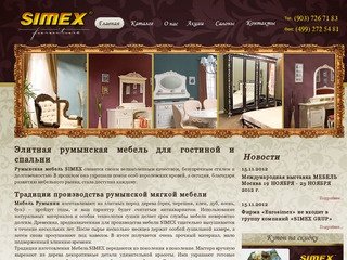 Мебель Румынии для спальни и гостиной со склада в интрнет-магазине