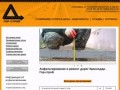 Асфальтирование и ремонт дорог Краснодар - Гор-строй