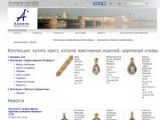 Купить крест, каталог ювелирных изделий, церковная утварь - Акимов