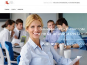 Бухгалтерские услуги в Челябинске и Копейске