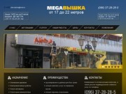 Электромонтажные работы Одесса и размещение наружной рекламы в Одессе тел. (096)37-28-28-5
