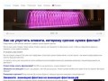 3D визуализация фонтанов, анимация фонтанов | +7 961 50 50 368 (Россия, г.Краснодар)