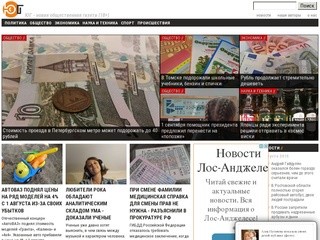 «Новости Регионов России» (novayagazeta-ug.ru)