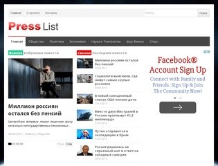 Press-list.ru