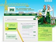 Училище Екатеринбург ЕУКК предлагает: профессиональное обучение рабочих