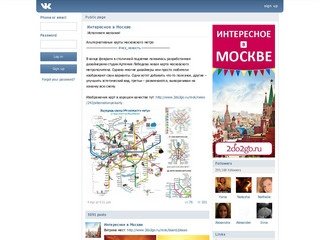 Интересное в Москве | ВКонтакте