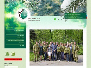 Центр защиты леса Ленинградской области