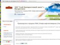 ЗАО "1-ый Лакокрасочный завод" г. Воскресенск - Производство и продажа ЛКМ 