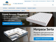 Теорема Сна - интернет-магазин ортопедических матрасов и подушек в Санкт-Петербурге