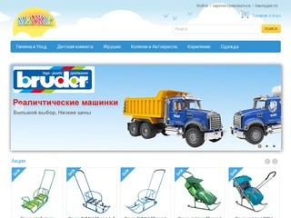 Манкик.Ру - Интернет-магазин детских товаров | бесплатная доставка по Москве