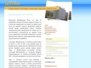 Санаторий Дубрава Железноводск. Не официальный сайт, отзывы о санатории Дубрава в Железноводске