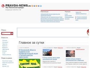 Pravda-news.ru