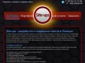 Веб-студия Site-ups разработка и поддержка сайтов в Липецке 