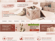 Интернет-магазин египетских сувениров "Найдено в Египте". Сувениры, статуэтки, папирусы, пирамиды.