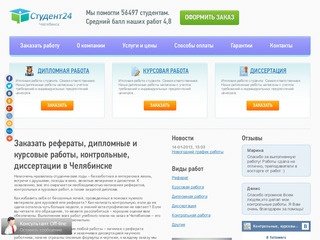 Заказать, купить контрольные, курсовые, дипломные работы, отчеты по практике