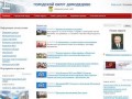 Официальный сайт Домодедово