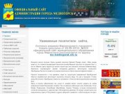 Официальный сайт администрации МО г.Медногорск