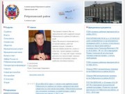 Официальный сайт администрации Ребрихинского района Алтайского края
