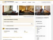 Все гостиницы Уфы: 17 отелей, цена от 500/сут