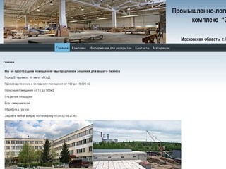 Официальный сайт Егорьевского завода АТИ