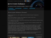 Фотостудия Reliance в Ставрополе. Свадебный фотограф. Выпускные фотоальбомы