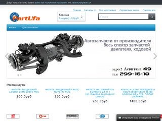 "АвтоПарт" - Автозапчасти на Daewoo, Hyundai, Kia, Chevrolet