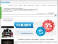 Спортивное питание купить в интернет магазине оптом и розницу в Краснодаре и крае